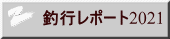 ލs|[g2021